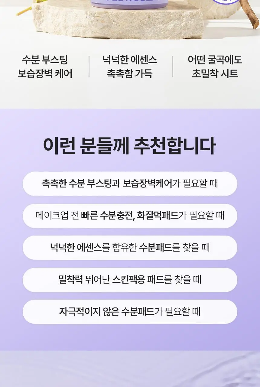 [급속수분충전/화잘먹] 키노닉스 아줄렌 수분 밀착 패드 80매 상세페이지 3